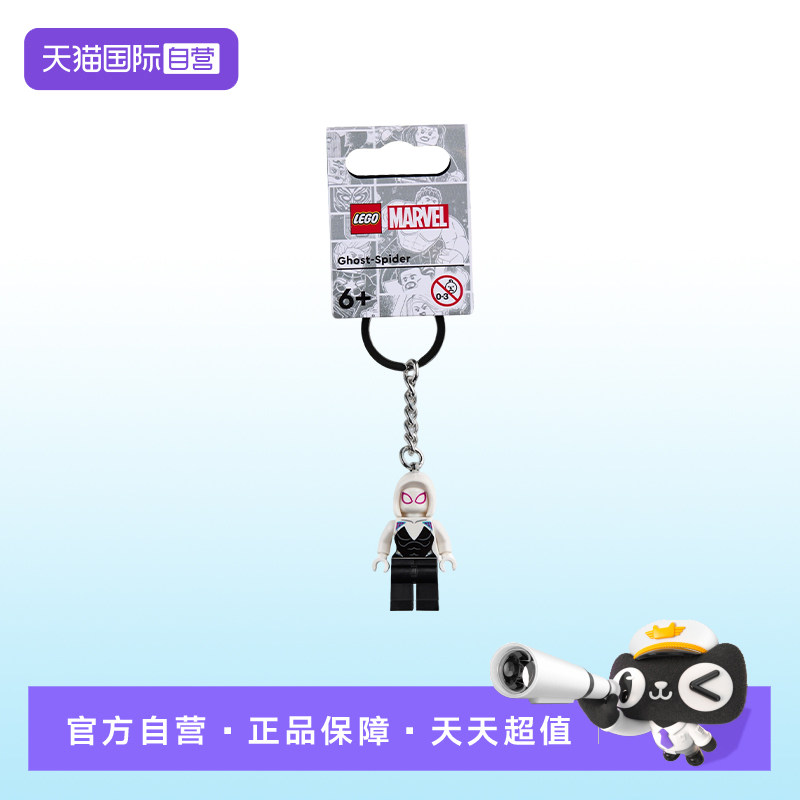 【自营】LEGO乐高854292漫威英雄钥匙扣积木玩具儿童礼物