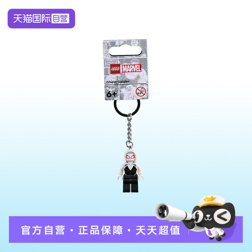 【自营】LEGO乐高854292漫威英雄钥匙扣积木玩具儿童礼物
