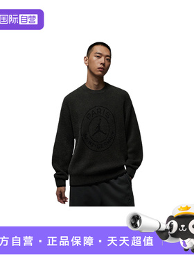 【自营】Jordan耐克巴黎圣日耳曼足球俱乐部男针织毛衣HV3445-045