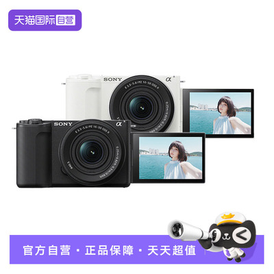 索尼ZV-E10M2二代微单相机
