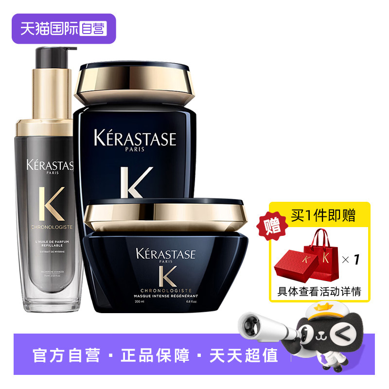 【自营】卡诗黑钻洗发水发膜洗护护发修护柔顺亮泽礼盒礼物