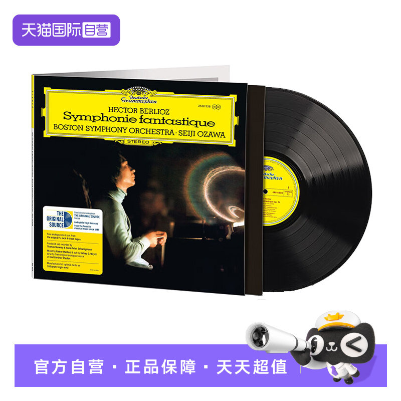 【自营】欧版 小泽征尔/柏辽兹 幻想交响曲 LP黑胶唱片 12寸