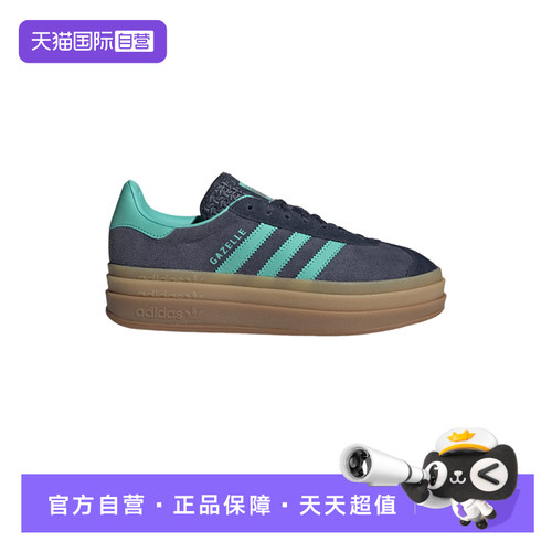【自营】adidas阿迪达斯女三叶草GAZELLE运动板德训鞋T头鞋JQ6437
