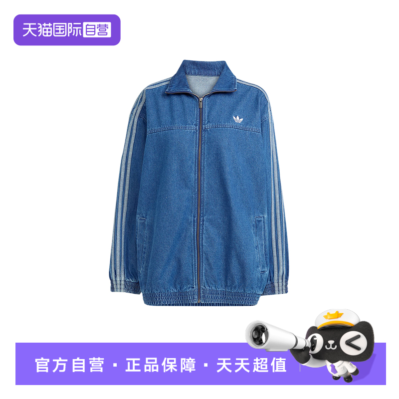 【自营】adidas阿迪达斯女三叶草oversize牛仔夹克立领外套JY2896