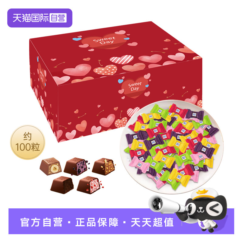 【自营】德国瑞特滋夹心牛奶巧克力什锦混合800g婚庆喜糖休闲零食