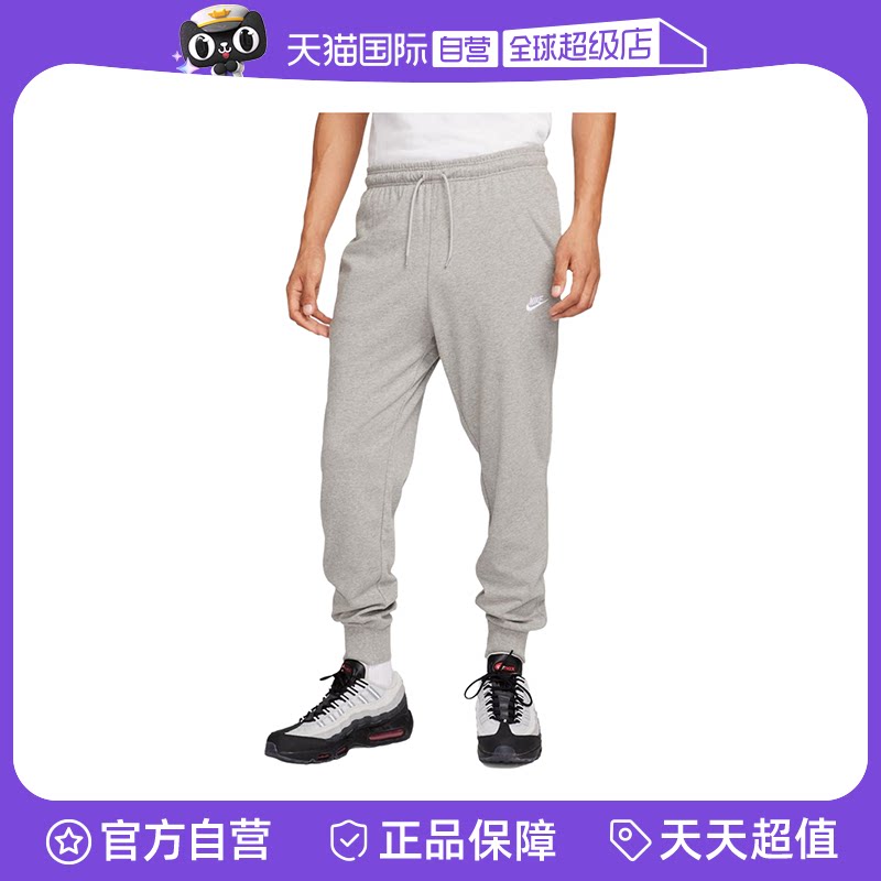 【自营】NIKE耐克男子长裤宽松篮球裤透气束脚运动卫裤FQ4331-063