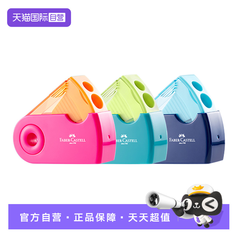 辉柏嘉双孔带自锁卷笔刀便携式