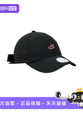 【自营】PUMA彪马女背面可爱蝴蝶结棒球帽遮阳鸭舌帽子 026983-03