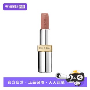 【自营】PRADA普拉达至色持久轻盈唇膏3.8g哑光口红滋润唇釉彩妆