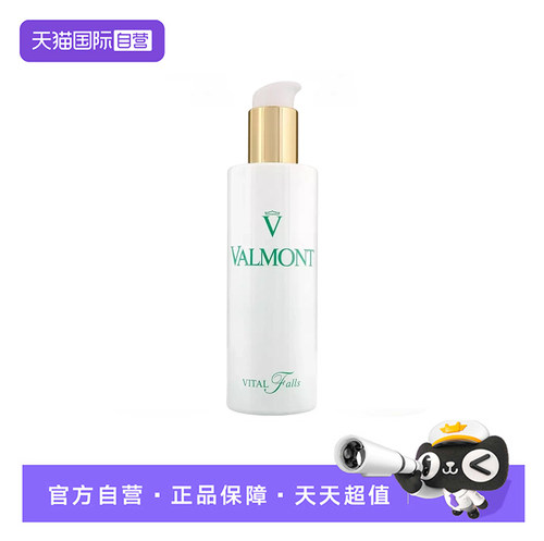 【自营】Valmont/法儿曼生命之泉润肤露150ml 补水保湿爽肤水