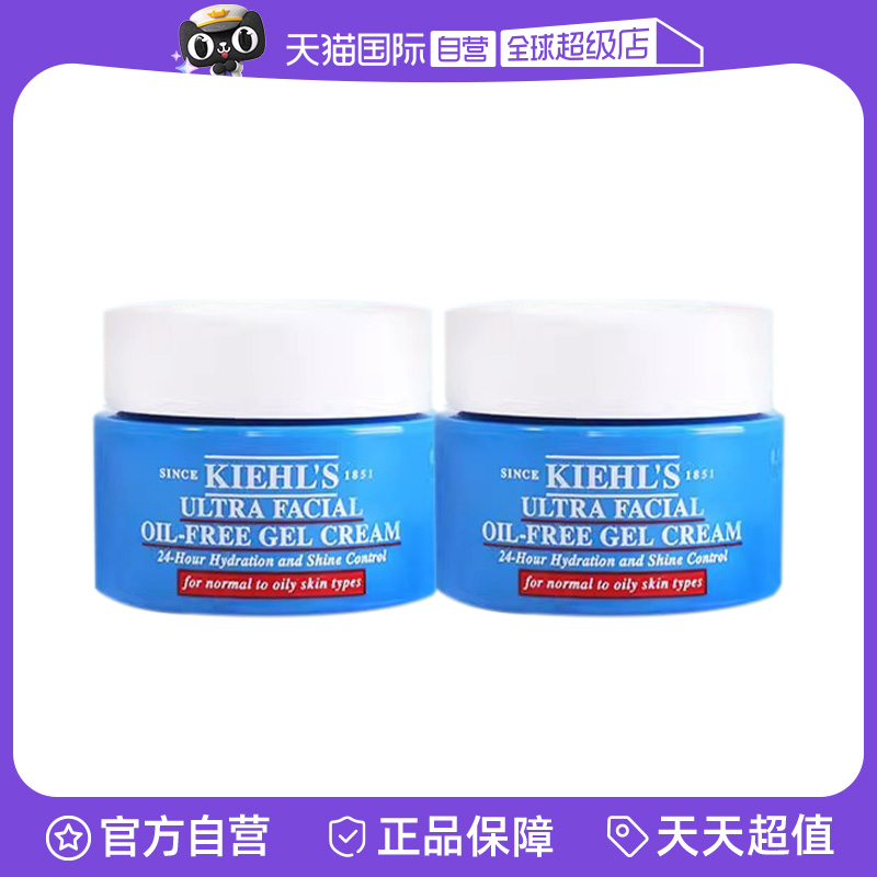 【自营】Kiehl＇s/科颜氏高保湿清爽凝霜14m1*2 控油补水清爽面霜