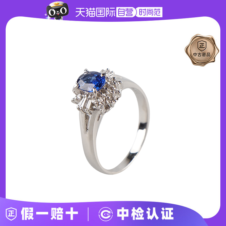 【自营】中古95新日本进口商品椭圆形切工钻石铂金蓝宝石54号戒指