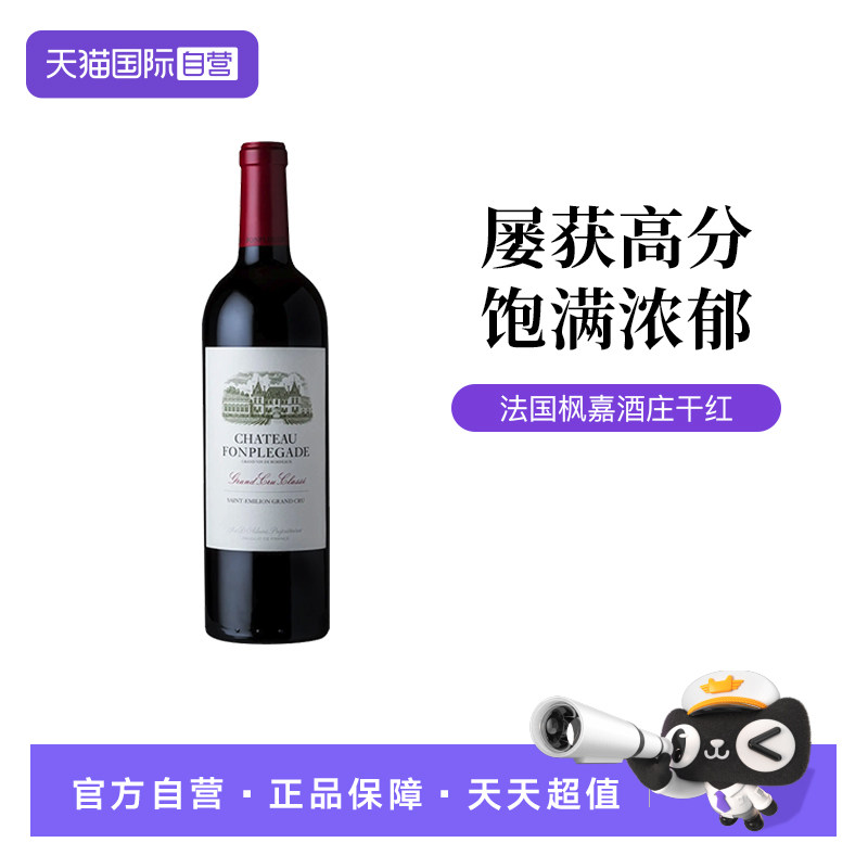 【自营】法国进口圣艾美隆产区枫嘉酒庄梅洛品丽珠干红葡萄酒
