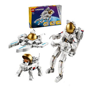 【自营】乐高积木创意百变三合一31152太空宇航天员太空飞船儿童