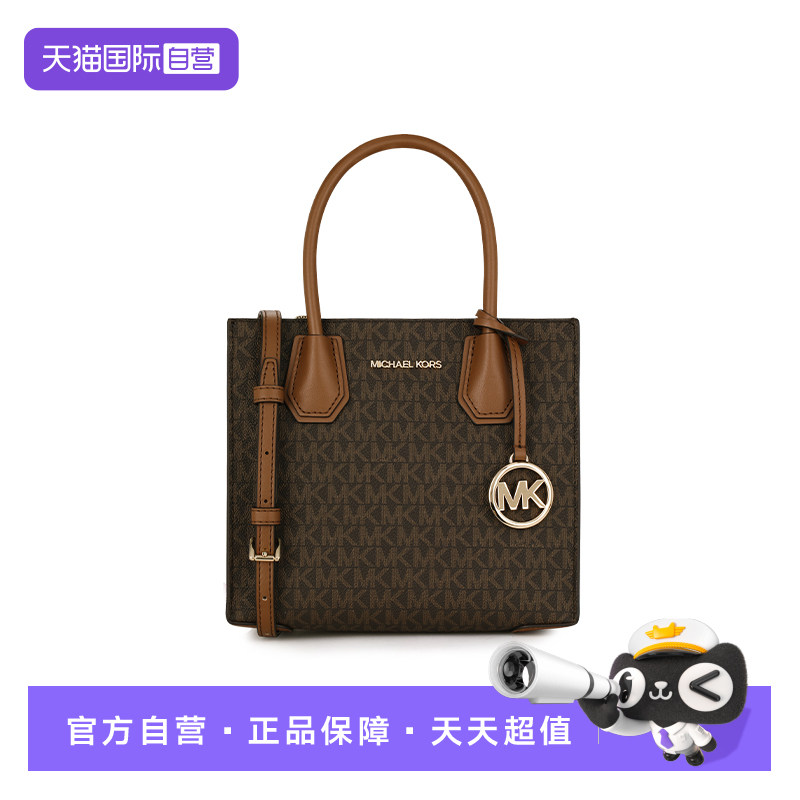MichaelKors琴谱包经典老花中号
