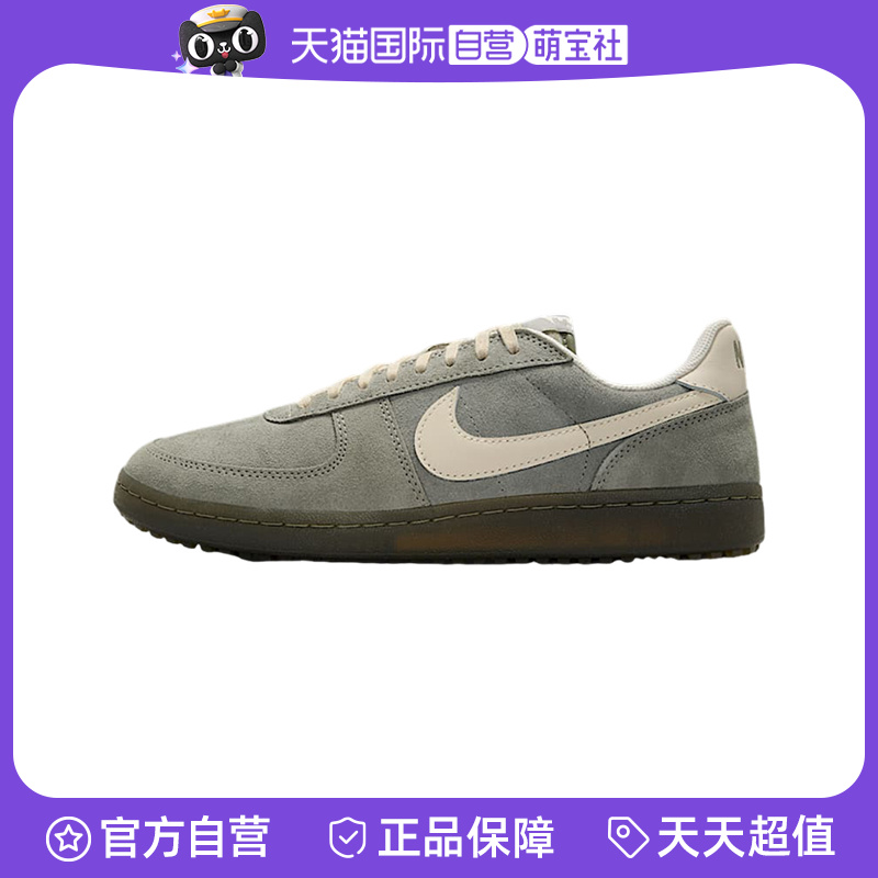 【自营】Nike耐克男鞋FIELDGENERAL低帮运动鞋网球鞋IF0666-300