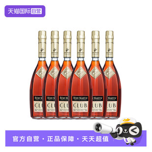 人头马CLUB优质香槟区干邑白兰地700ml*6瓶