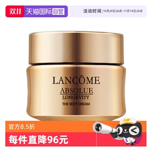 【自营】Lancome/兰蔻菁纯臻颜精萃乳霜面霜(轻盈)15ml抗老*4