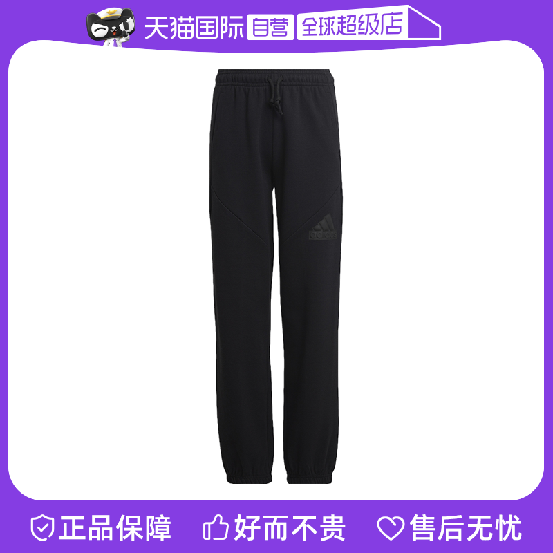 Adidas阿迪达斯童装秋冬裤子男童运动休闲针织运动裤长裤HR6286