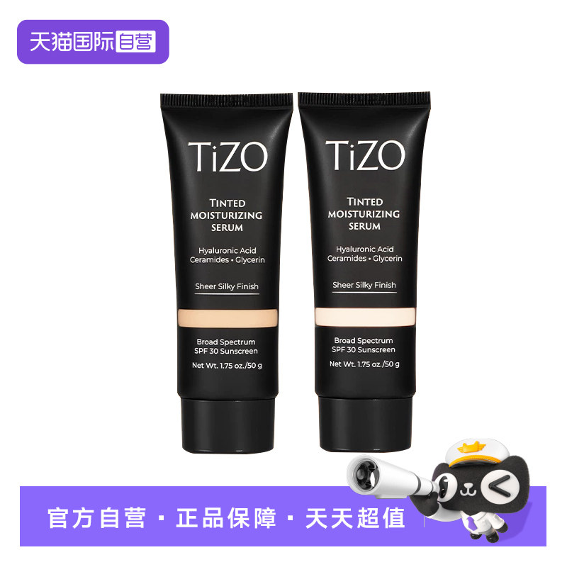 【自营】TIZO润色精华有色面霜粉底液50g隔离养肤素颜霜SPF30