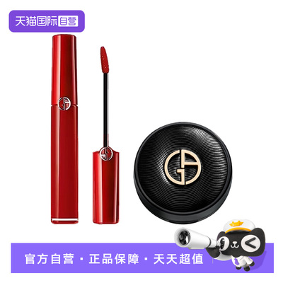 【自营】GIORGIO ARMANI/阿玛尼红管丝绒唇釉405+丝绸柔光气垫#1