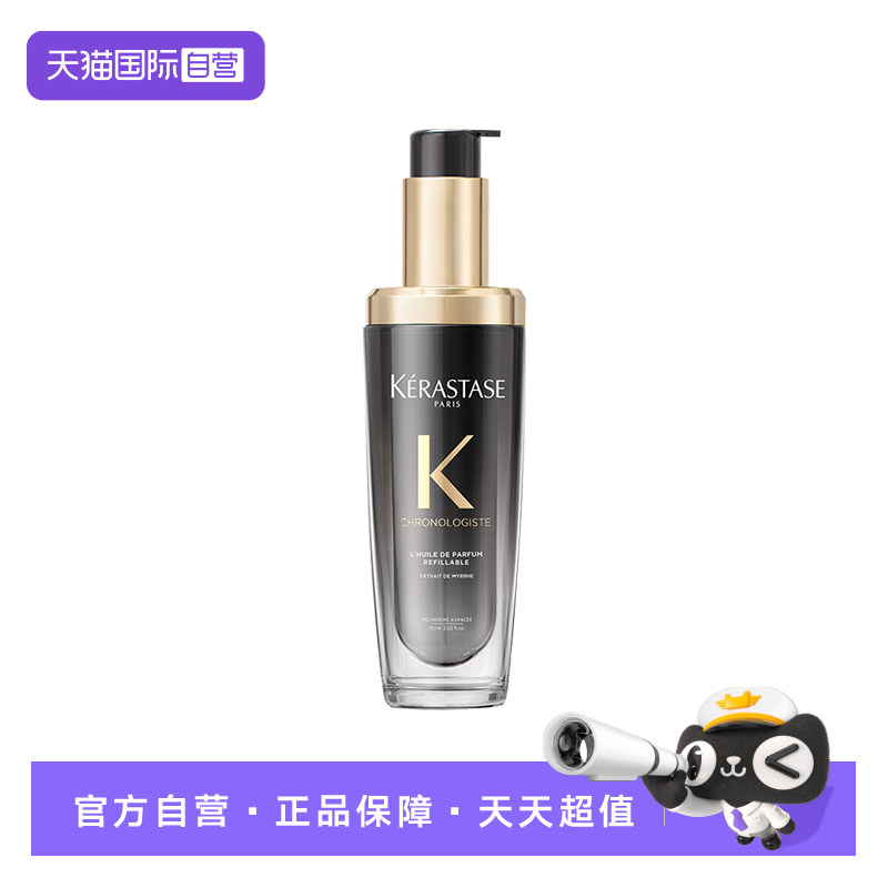 卡诗黑钻钥源香氛护发精油75ml秀发柔顺亮泽持久留香滋润