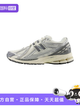 【自营】New Balance男女同款轻便百搭休闲鞋运动慢跑鞋 M1906RFS