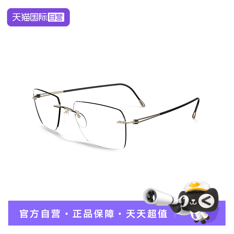 Silhouette诗乐光学眼镜架