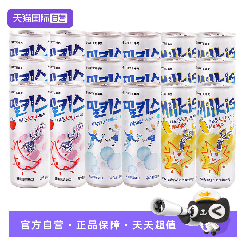 【自营】韩国进口乐天碳酸饮料汽水乳酸菌牛奶气泡罐装0脂果味汁图片