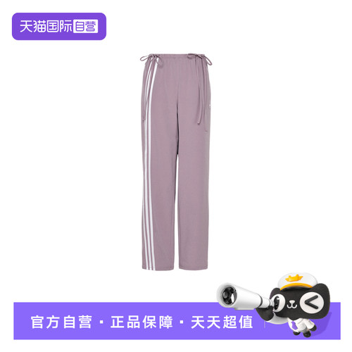 【自营】adidas阿迪达斯三叶草三条纹缎带运动女梭织长裤  KY5689