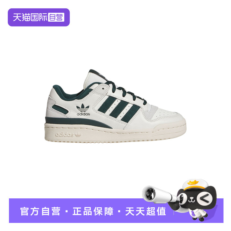 【自营】adidas阿迪达斯男女大童篮球风板鞋FORUMLOW运动鞋JR0379,运动鞋new,童鞋/青少年鞋,淘宝优惠券,粉丝福利购,淘宝优惠卷