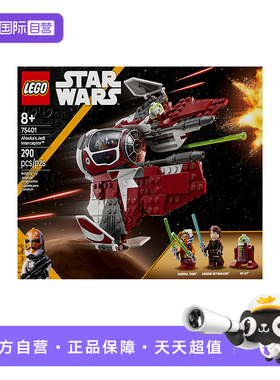 【自营】LEGO乐高75401阿索卡的绝地拦截机星球大战系列拼搭积木