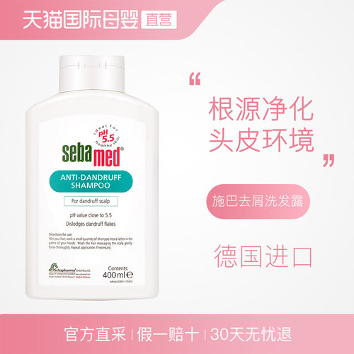 施巴温和洗发露价格 施巴温和洗发露图片 星期三