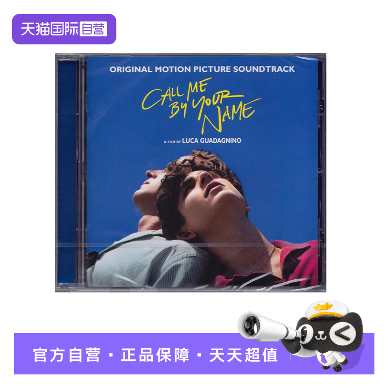 【自营】Call Me By Your Name 请以你的名字呼唤我 电影原声带CD