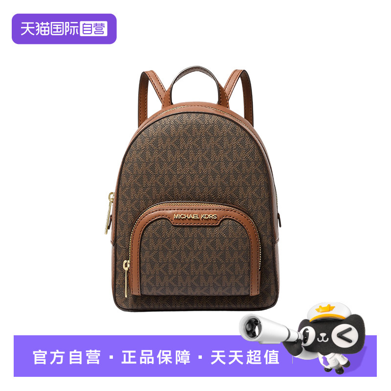 MichaelKors新款出行通勤双肩包