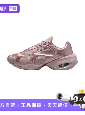 【自营】耐克女鞋春季Air Max MUSE流光烟粉气垫老爹鞋FV1920-604