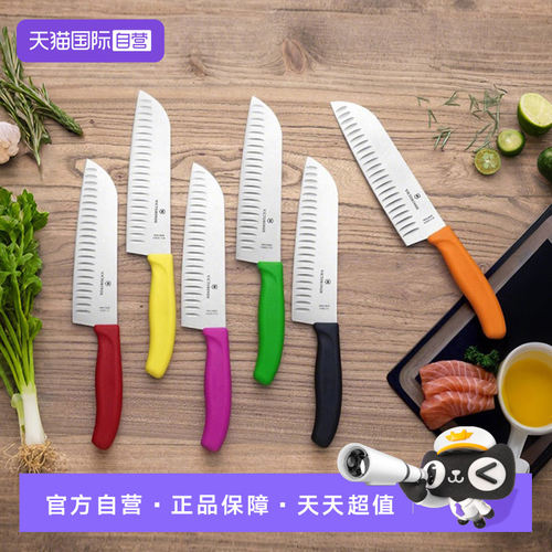 【自营】维氏三德刀厨刀victorinox家用切肉切片刀超快锋利切菜刀