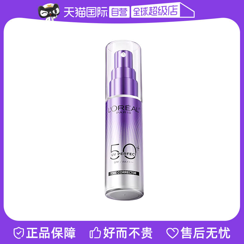 【自营】L＇oreal/欧莱雅小紫管防晒面部身体防紫外线美白防晒霜