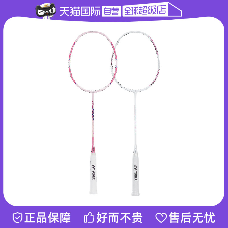 尤尼克斯羽毛球拍双拍更轻高磅图片