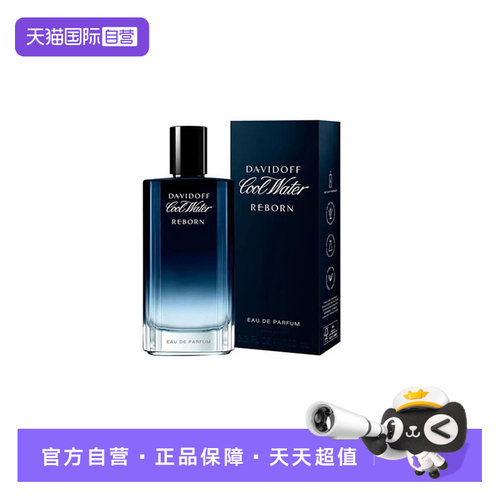 【自营】Davidoff/大卫杜夫冷水重生男士浓香水木质调（reborn）
