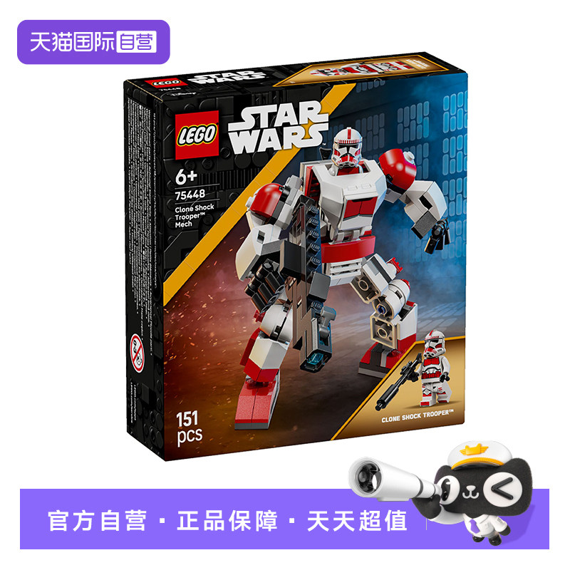 【自营】LEGO乐高星战系列75448克隆人震击士兵机甲拼搭积木玩具