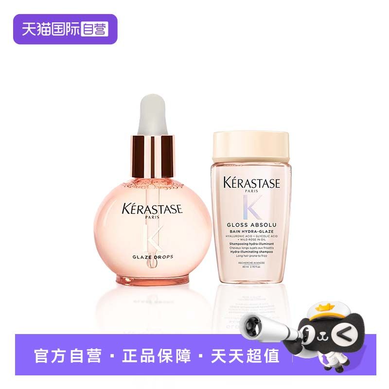 【自营】卡诗釉光玫瑰小粉珠护发精油45ml亮泽柔顺抗躁水润洗发露,美发护发/假发,护发精油,淘宝优惠券,粉丝福利购,淘宝优惠卷