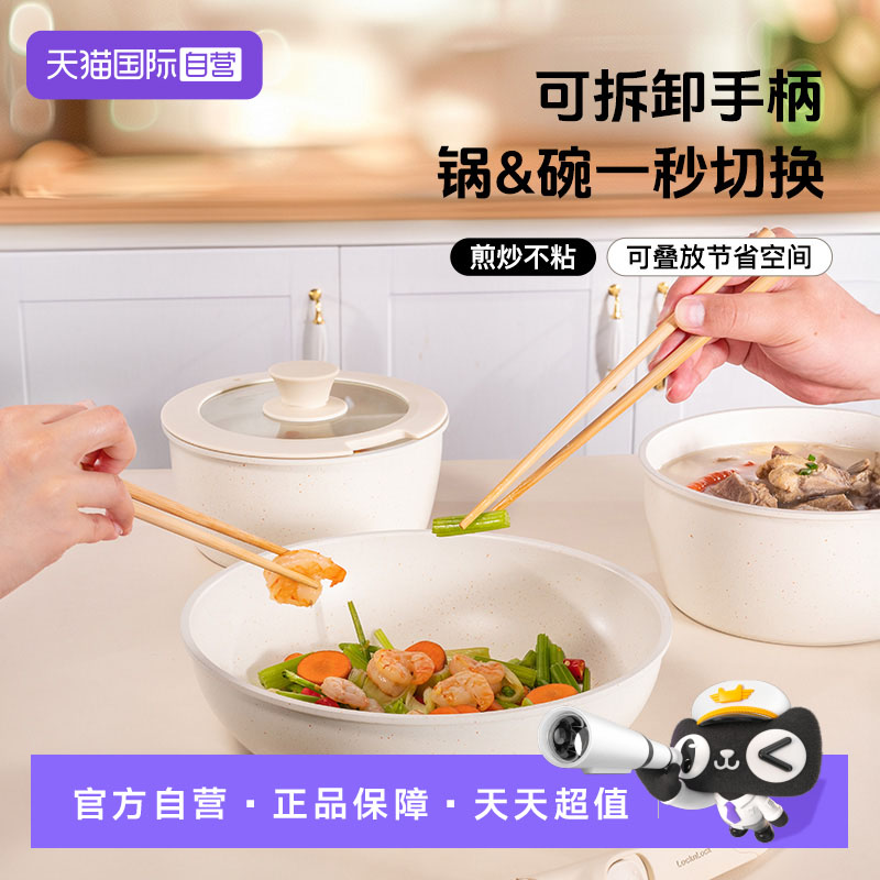 乐扣乐扣不粘锅可拆卸手柄