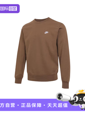 【自营】Nike耐克男子针织毛圈小标套头衫圆领休闲卫衣FN3889-235