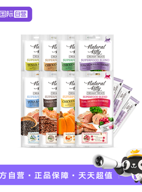 【自营】法丽cherie猫条2包装8条猫零食进口猫咪湿粮金枪鱼猫条