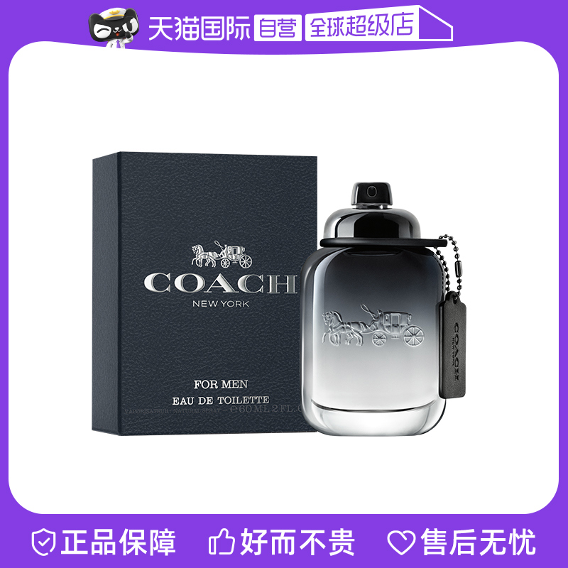 COACH/蔻驰香水男士香水40ml淡香芳香木质调香水持久留香
