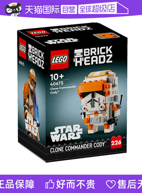 【自营】LEGO乐高40675 方头仔系列克隆人指挥官科迪拼搭积木