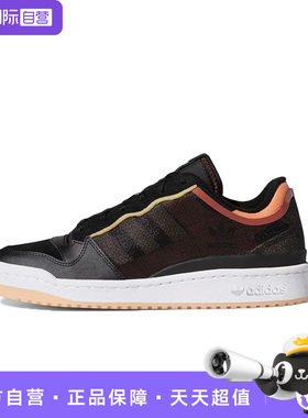 【自营】adidas originals FORUM Low TT 男女同款低帮板鞋FY4966