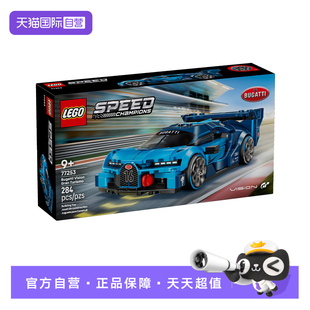 LEGO乐高speed超级赛车77253布加迪VisionGT跑车积木玩具 自营