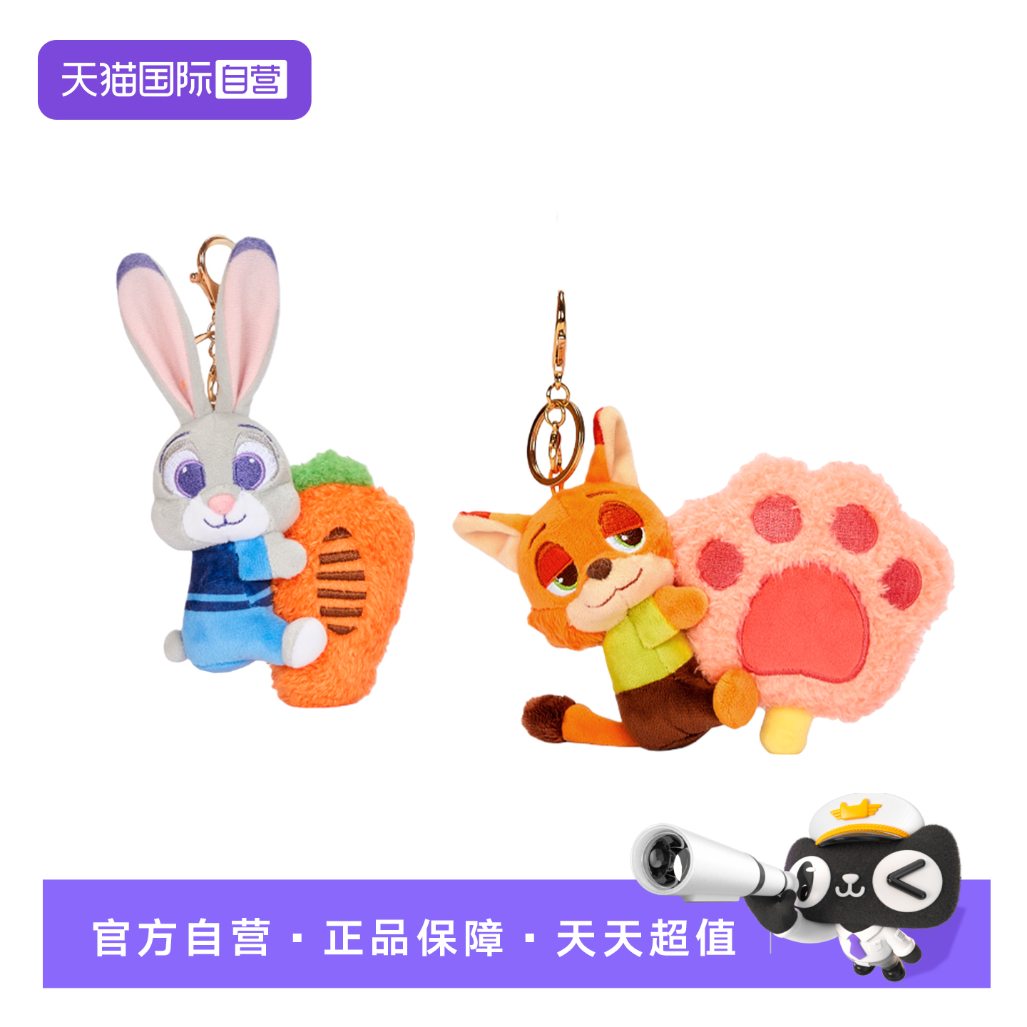 迪士尼疯狂动物城朱迪尼克挂件